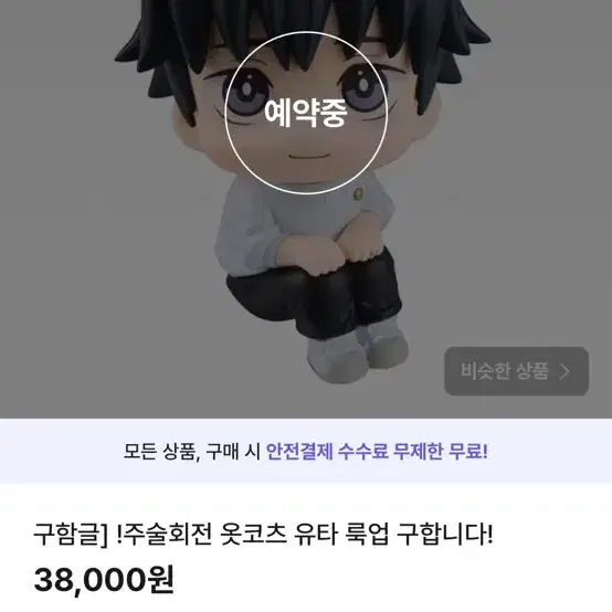 이거 돈 먹튀인가요ㅜㅜ