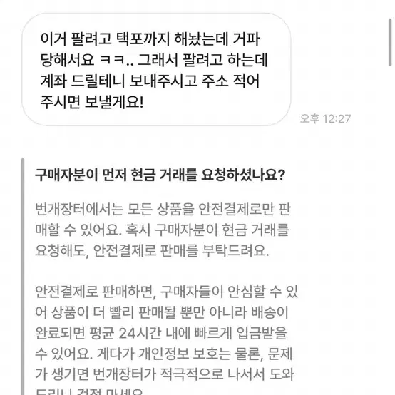 이거 돈 먹튀인가요ㅜㅜ