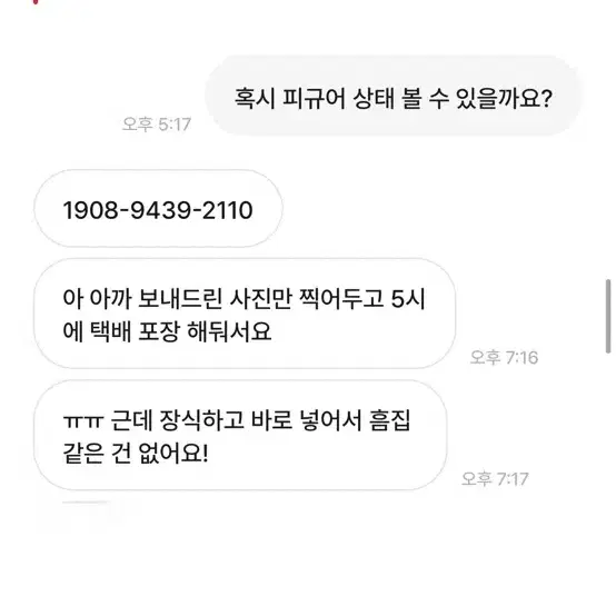 이거 돈 먹튀인가요ㅜㅜ