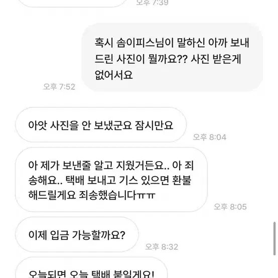 이거 돈 먹튀인가요ㅜㅜ