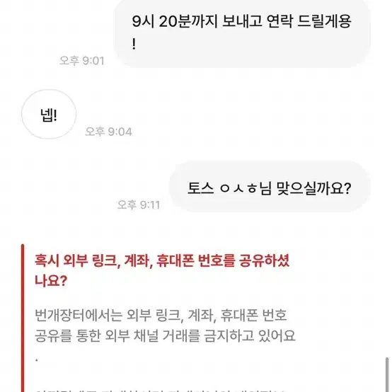 이거 돈 먹튀인가요ㅜㅜ