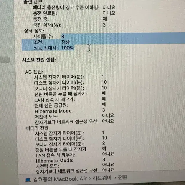 맥북에어m2 13 신품급. 부산직거래