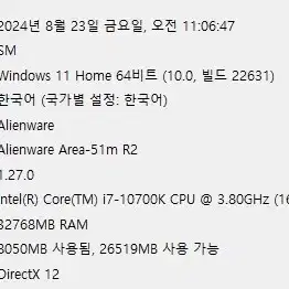 에일리언웨어 Area 51m r2 노트북