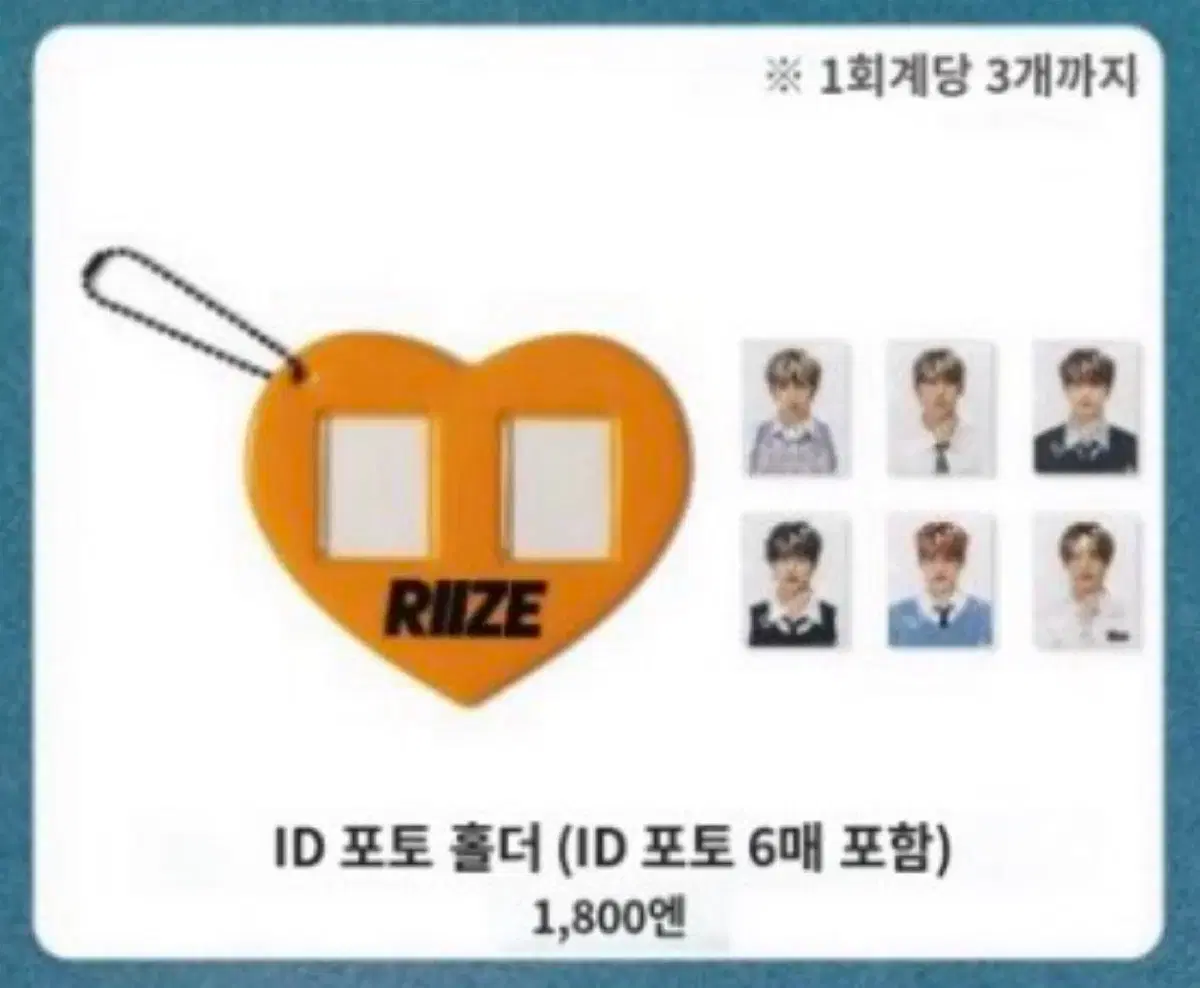 Rize Japan Hall Tour md Increase buncheol WTS