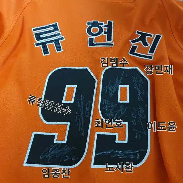 (2xl)한화이글스 류현진선수 싸인유니폼(자수마킹)