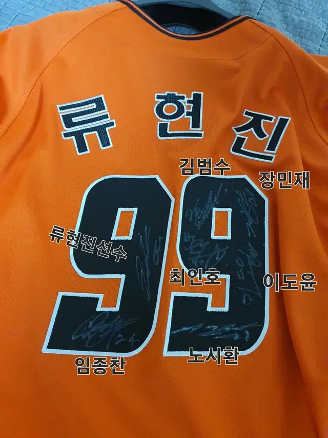 (2xl)한화이글스 류현진선수 싸인유니폼(자수마킹)