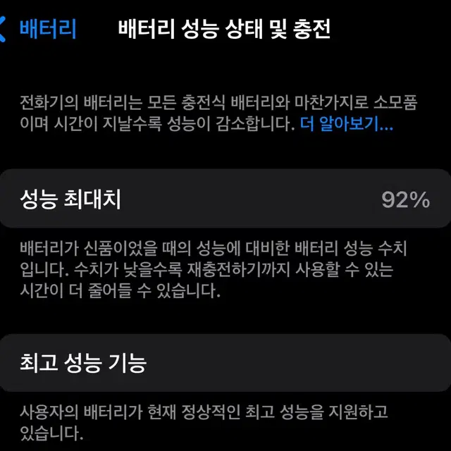 네고)아이폰xs 스그색상 64기가 특S급 해외판 핍매합니다