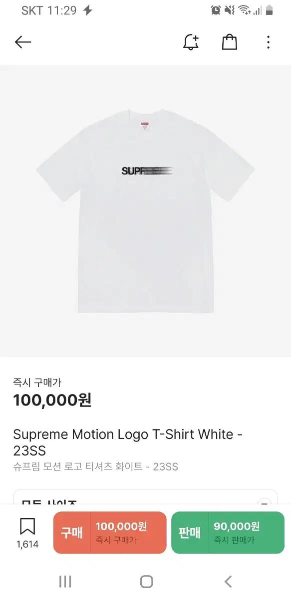 Supreme Motion Logo T-Shirt White (23ss)