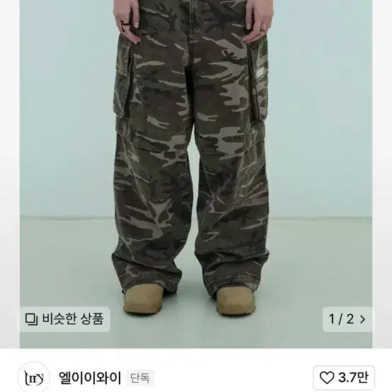 카모 포켓 밀리터리 카고 팬츠