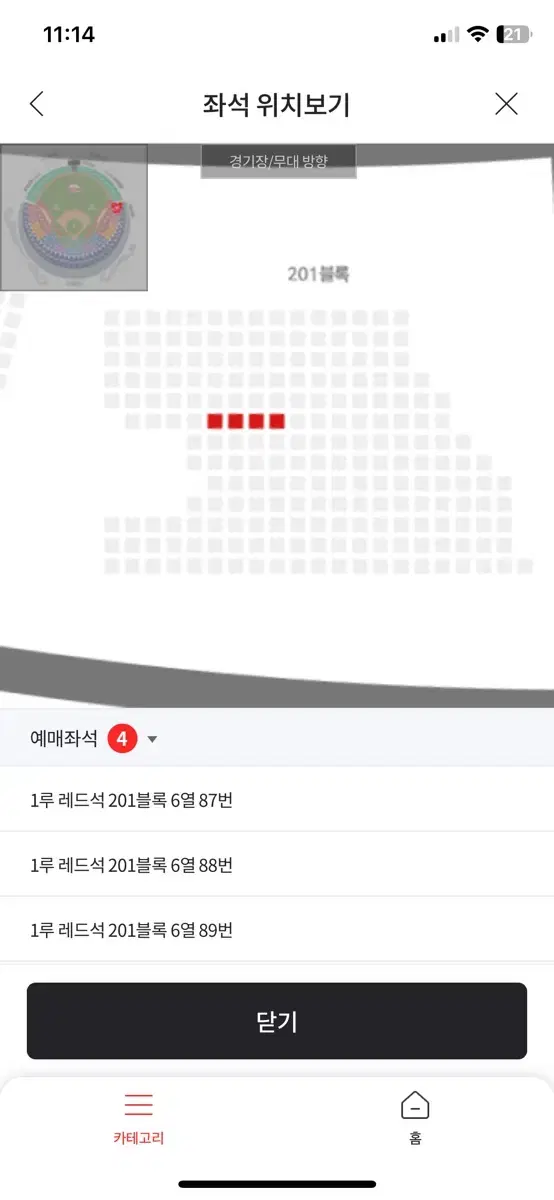 9/22 일요일 LG vs 두산 단석 판매