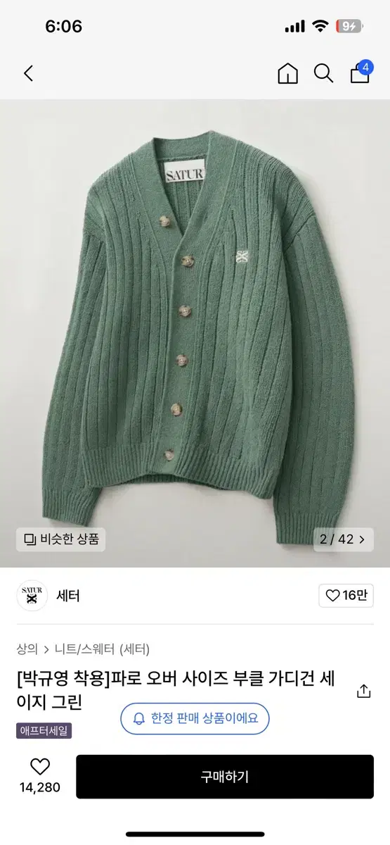 Setter Cardigan