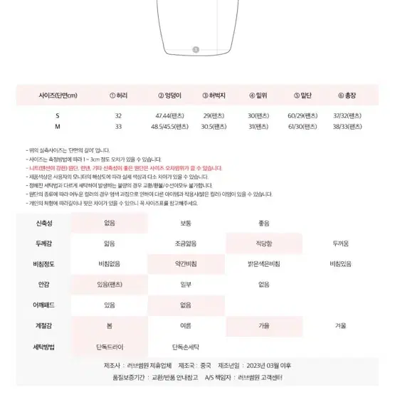 펀칭 레이스 블라우스 미니스커트 세트