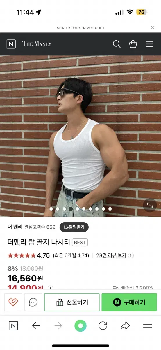 더 맨리 나시 블랙