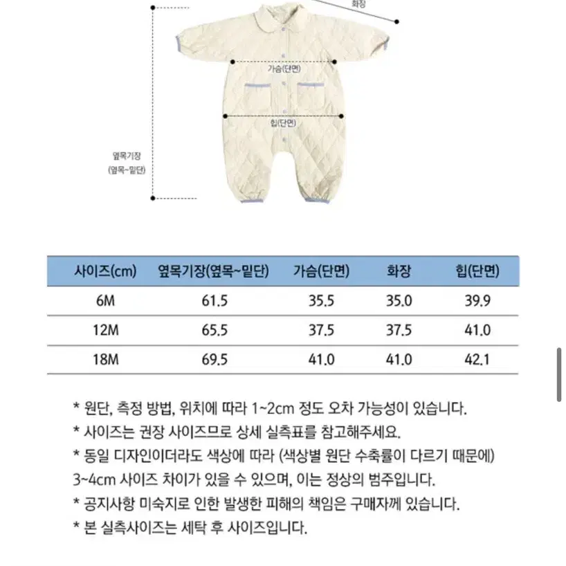 아프리콧스튜디오 봄버슈트 12M (새상품)