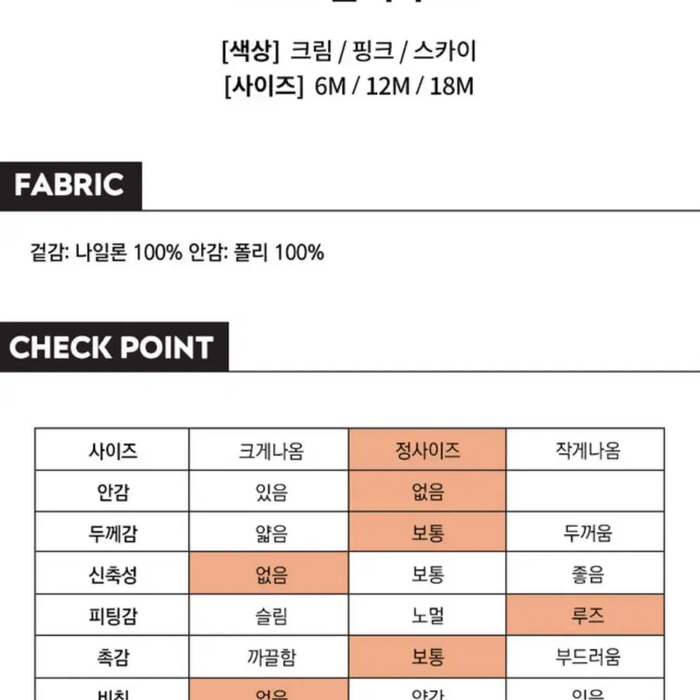 아프리콧스튜디오 봄버슈트 12M (새상품)