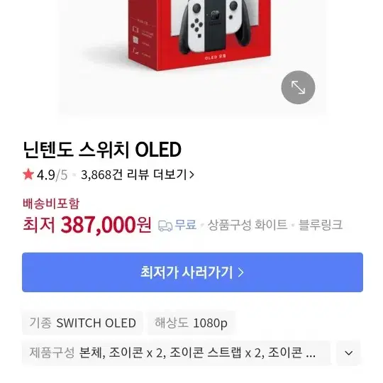 닌텐도 스위치 oled삽니다