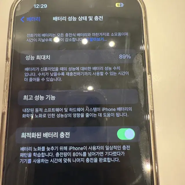 아이폰 14프로 256gb [베터리 89%] 딥퍼플