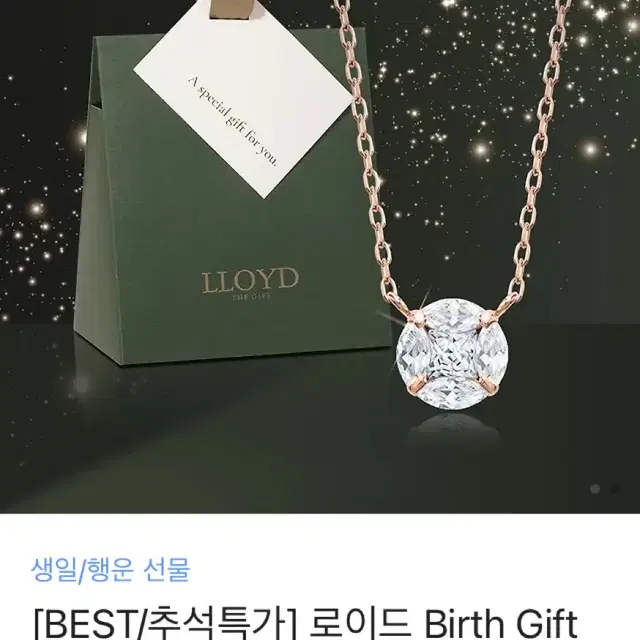 로이드 Birth Gift 인비저블 탄생석 14K 골드 목걸이