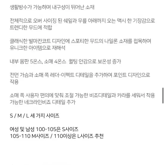 디안티플랫폼 패디드 맥시 코트 [블랙] 롱패딩 맥시패딩 패딩점퍼