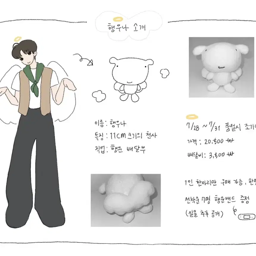 태냐코 10cm 현물 <> 행우나 교환구해요