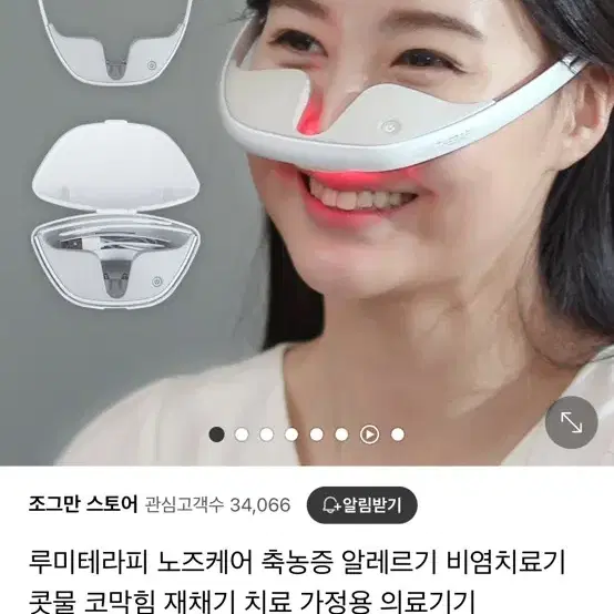 비염치료기 팝니다