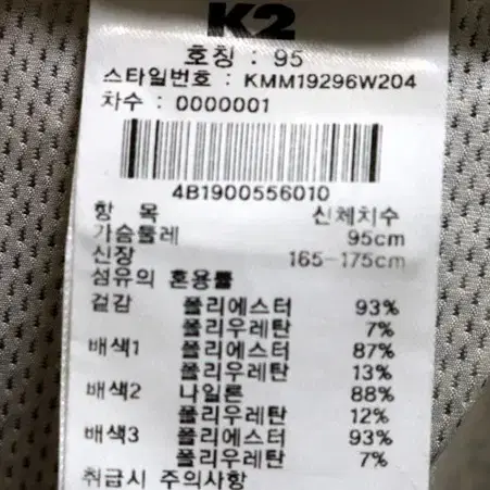 K2 시원한 긴팔 95