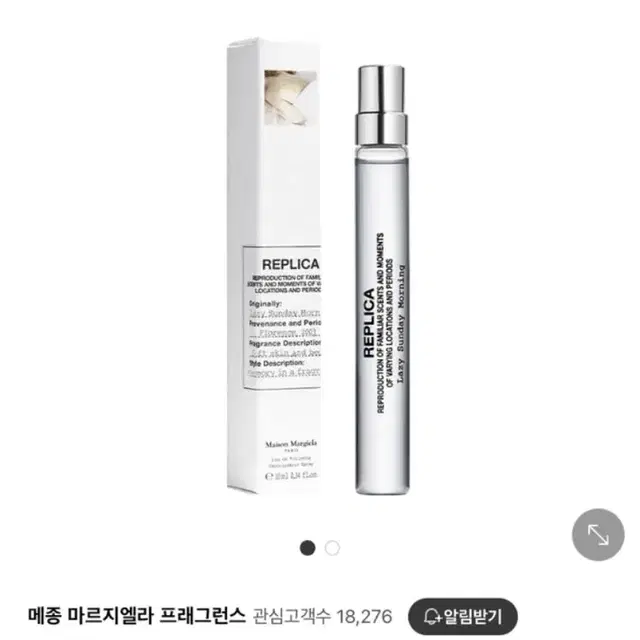 메종마르지엘라 향수 10ml 레이지 선데이 모닝