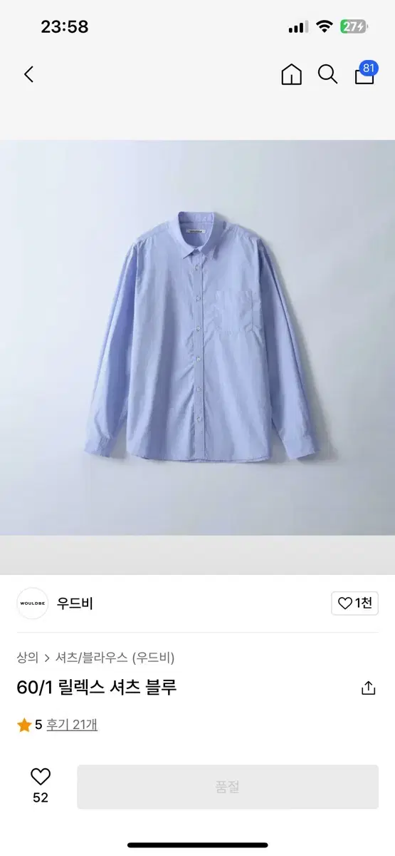 우드비 60/1 릴렉스 셔츠 블루 XL