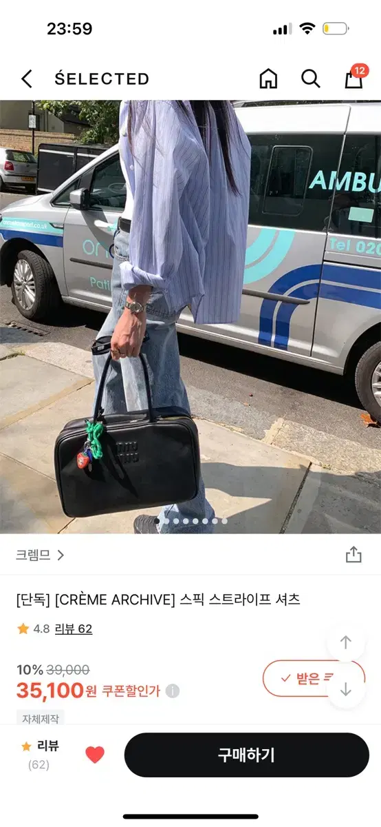 크렘므 스픽 스트라이프 셔츠 블루