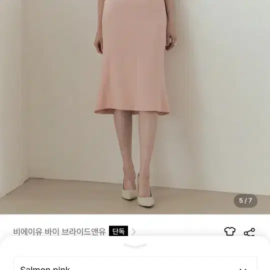 구함) 브라이드앤유 오데뜨 핑크 2사이즈