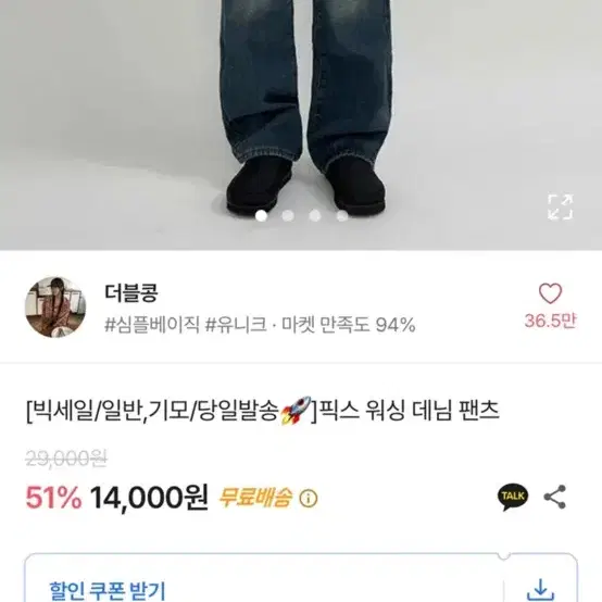 워싱 데님 팬츠