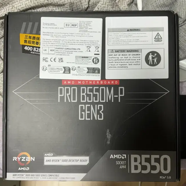 MSI PRO B550M-P GEN3 메인보드 미개봉 새상품!!