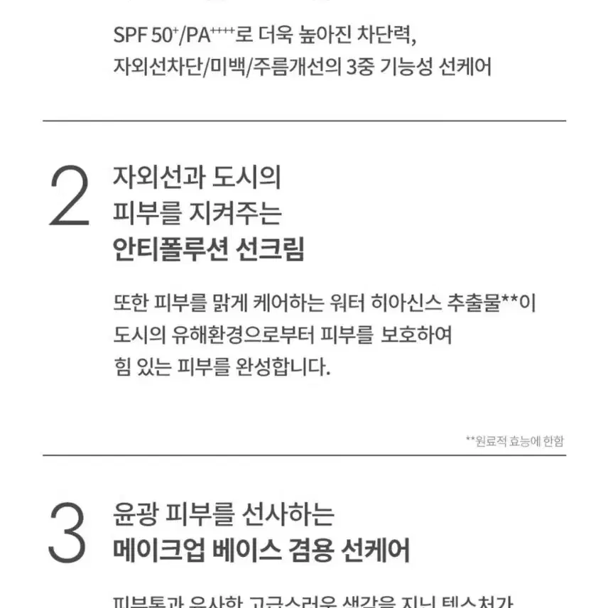 (새제품) 헤라 선메이트 프로텍터 SPF50+ PA++++