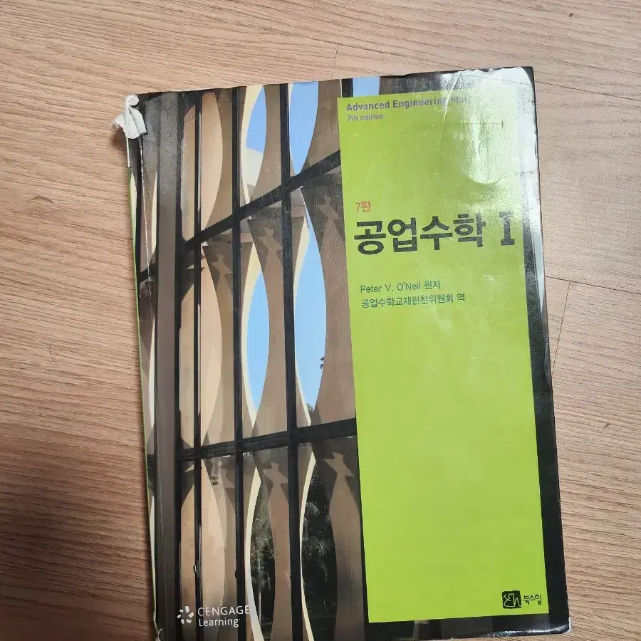 공업수학