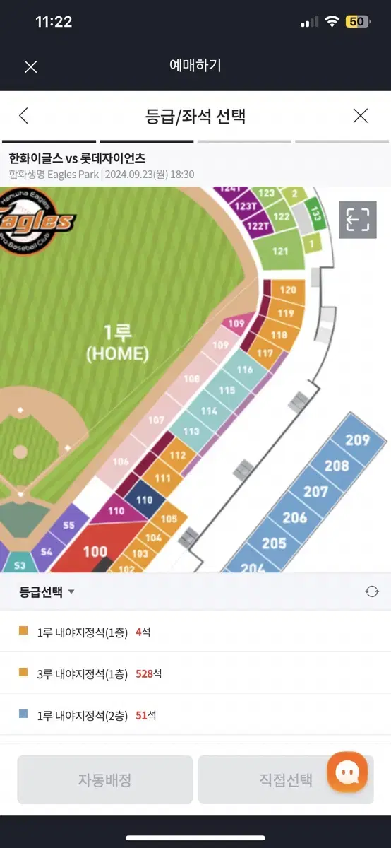 9/23 한화vs롯데 117블럭 c열 2연석 팝니다