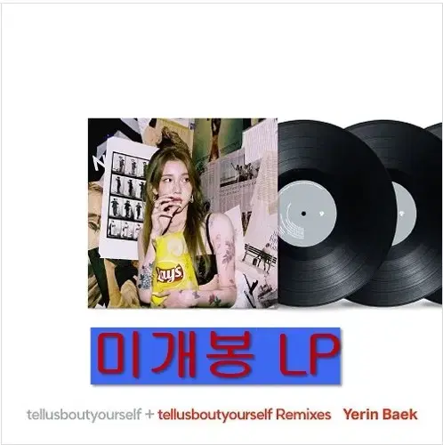 백예린 - 2집+리믹스 tellusboutyourself (미개봉 LP)