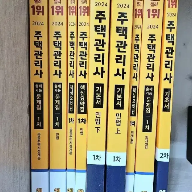 회계원리 문제집