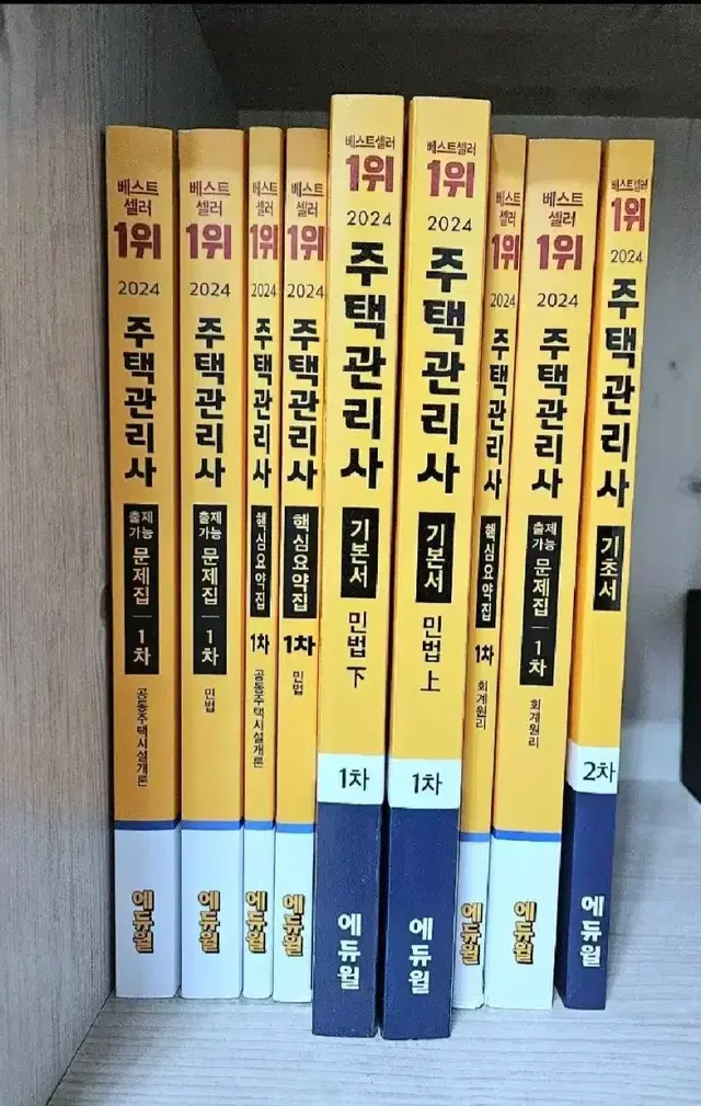 회계원리 문제집