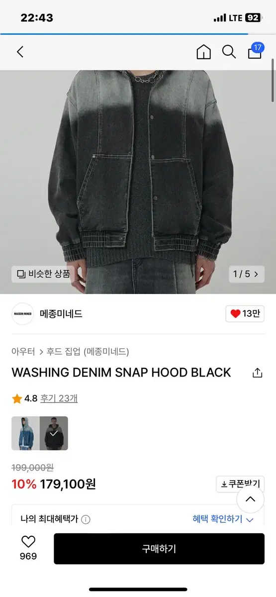 Maison Margiela Denim Hoodie L