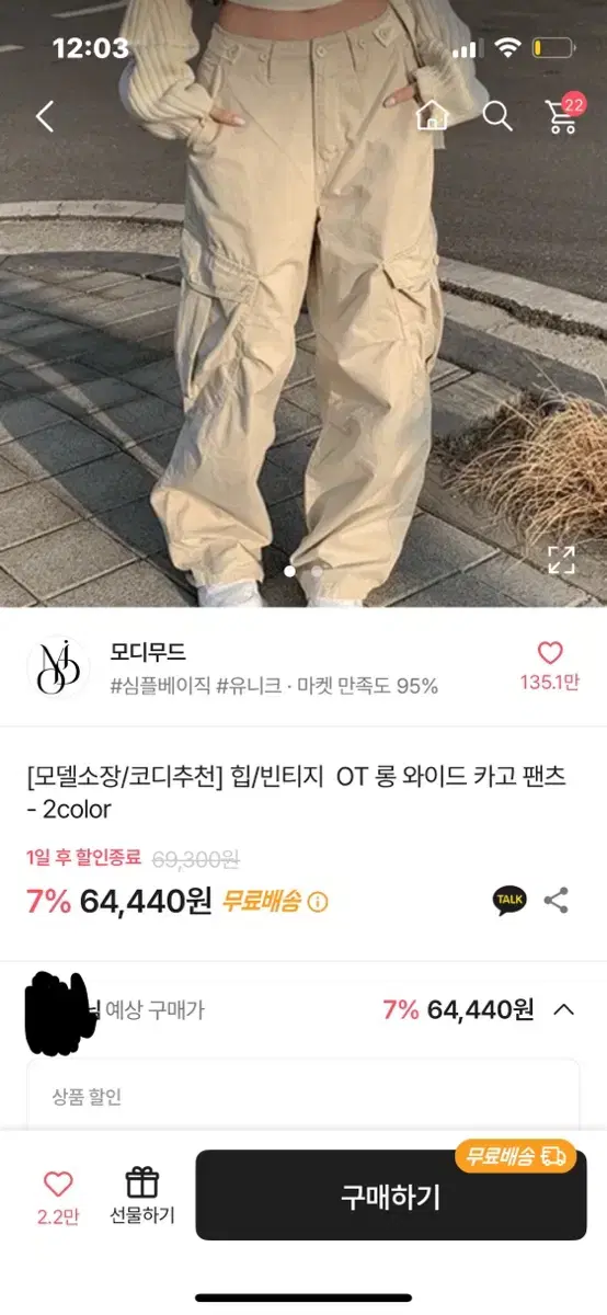 에이블리 모디무드 힙/빈티지 OT 롱 와이드 카고 팬츠