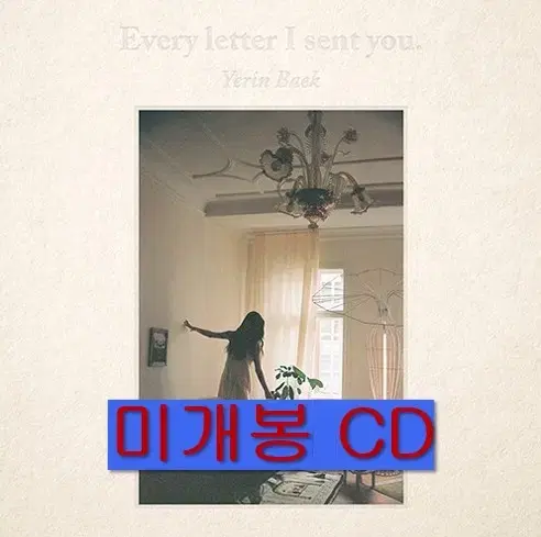 백예린 - Every Letter I Sent You (미개봉, CD)