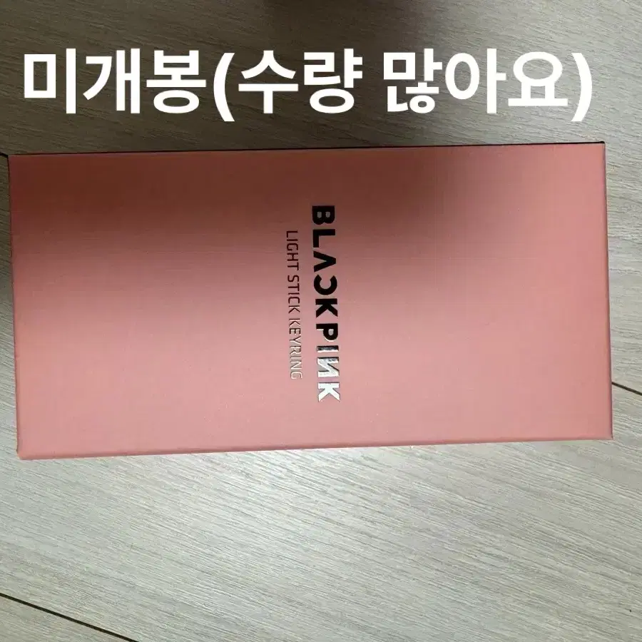 블랙핑크 굿즈 판매(만원판매)뿅봉,친필싸인,인형 등