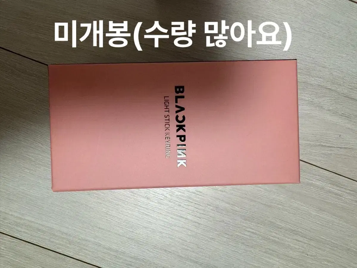 블랙핑크 굿즈 판매(만원판매)뿅봉,친필싸인,인형 등