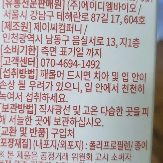 미개봉)고용량 피타니 글루타치온1개