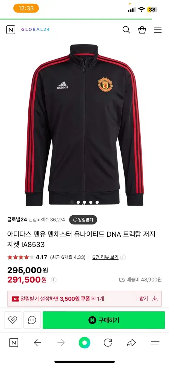 아디다스 맨유 트랙탑 져지