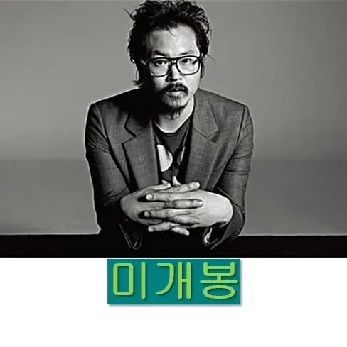 백현진 - 찰라의 기초 [Live Album] (미개봉, CD)