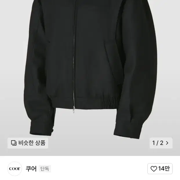 쿠어 타스마니아 울 보머 블루종 블랙 M