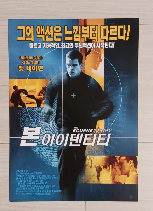 맷데이먼 클라이브오웬 본아이덴티티(2002년)전단지