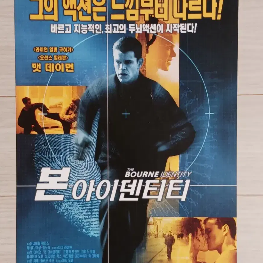 맷데이먼 클라이브오웬 본아이덴티티(2002년)전단지