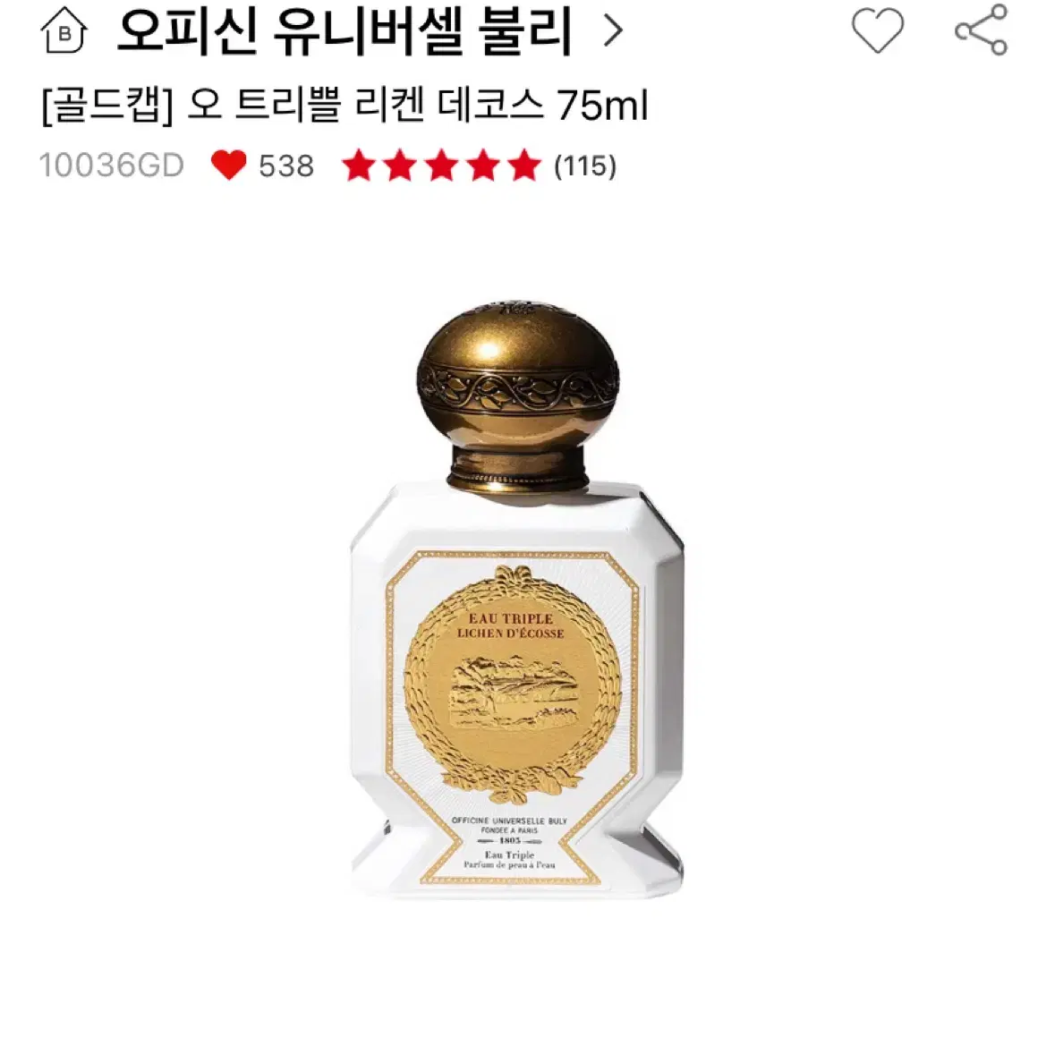 불리 오 트리쁠 리켄 데코스 75ml 향수